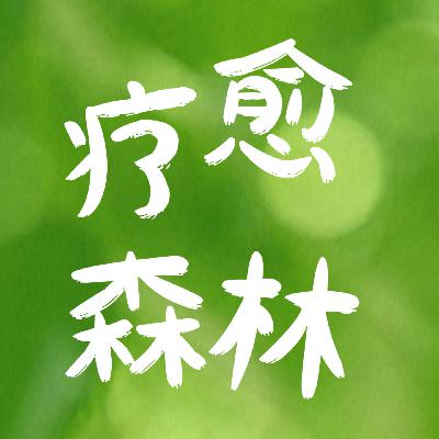 Vol.6 勇敢一点，去做80岁想起来还会微笑的事