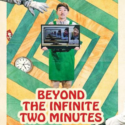 Ep 424 - Beyond The Infinite Two Minutes (2020) Ep 424 - Beyond The Infinite Two Minutes (2020)