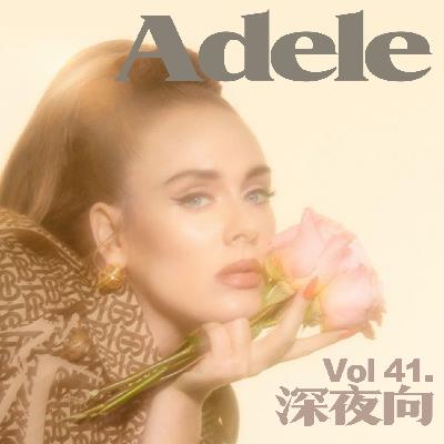 [Vol.41.深夜歌单/Adele阿黛尔]“someone like you”