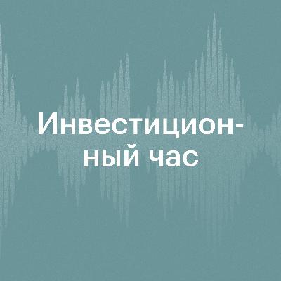 Убрать белый шум: как подготовить портфель к возможному перемирию