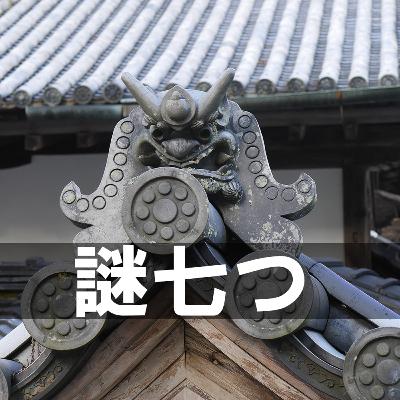 73. 「瑞巌寺の謎」＊宮城県松島町＊