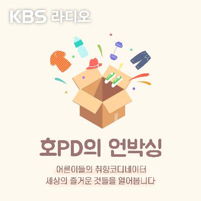 [심야 음악다방] "슈퍼볼 하프타임 쇼"