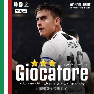 Giocatore 27 - Il fascismo è vivo