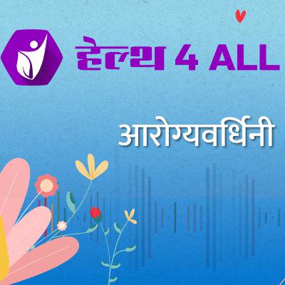 बीपीच्या गोळ्या आणायच्यात? त्याला पैशे कशाला पायजे?