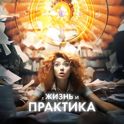 Практика буддизма в повседневной мирской жизни. Буддизм для мирян.