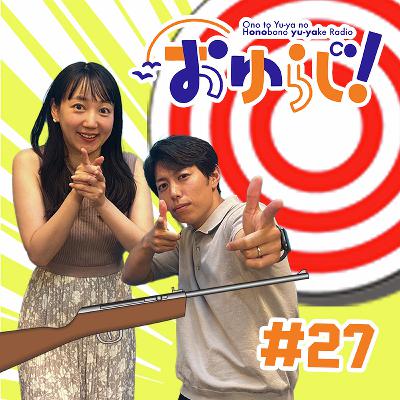 #27【本編】こてちです