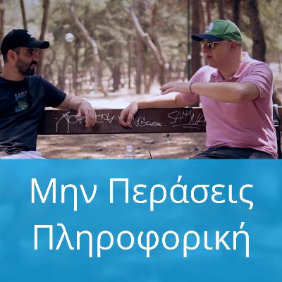 Επειδή Στο Λέει Η Μαμά Σου