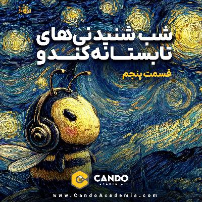 شب شنیدنی‌ های تابستان - قسمت پنجم