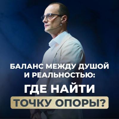 Разрыв между духовным ростом и реализации в жизни: как найти точку опоры? | Живая коуч-сессия