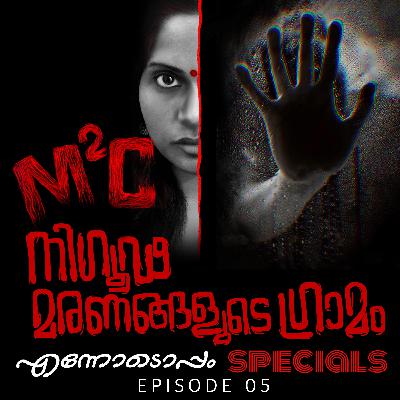 #05 - Village of Mysterious Deaths - M2C An Ennodoppam Specials #05 - Village of Mysterious Deaths - M2C An Ennodoppam Specials