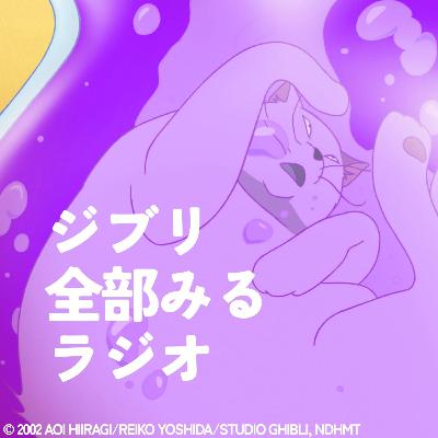 XO醤やばすぎ【猫の恩返し後編】