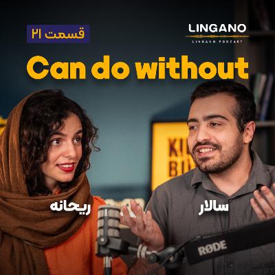 قسمت ۲۱ - I can do without ...