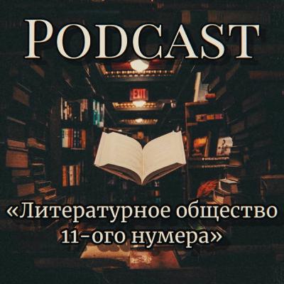 Николай Гоголь Часть 1