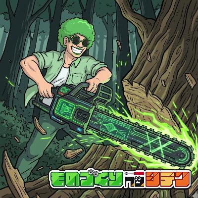 #104 生成AIで刃を研ぐ【活動レポート】 #104 生成AIで刃を研ぐ【活動レポート】