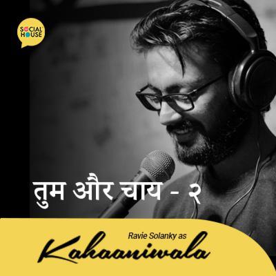 S02EP13 - Tum aur Chai-2 | Amit Mishra | Kahaaniwala | Ravie Solanky S02EP13 - Tum aur Chai-2 | Amit Mishra | Kahaaniwala | Ravie Solanky