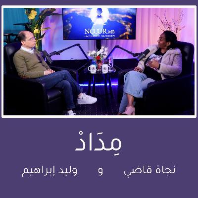 ليه العلاقات هي ألف باء الحياة؟ | العلاقات، الحضور، والقوة النفسية الحقيقية