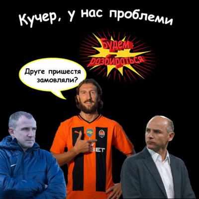 Що не так з Дніпром-1?| Безнадійна Ворскла| Чергова ганьба України в єврокубках - Будем разбираться Що не так з Дніпром-1?| Безнадійна Ворскла| Чергова ганьба України в єврокубках - Будем разбираться