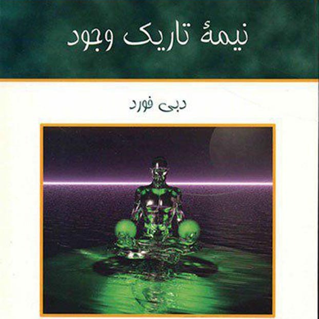 فصل سوم