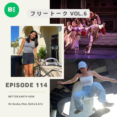 #114【フリートーク Vol.6】Eric久々の登場!ヴィーガン4人のスポーツトーク&最近始めた健康習慣 #114【フリートーク Vol.6】Eric久々の登場!ヴィーガン4人のスポーツトーク&最近始めた健康習慣