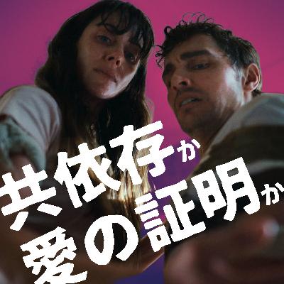 【トゥギャザー】これは共依存か、それとも愛の証明か【ぬ】
