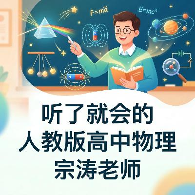 必修1 第0章 物理学:研究物质及其运动规律的科学 必修1 第0章 物理学:研究物质及其运动规律的科学