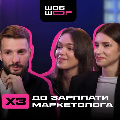 #6. Як ТОБІ перейти у web3 маркетинг та почати заробляти більше? Та ШОБ ШО? | Дмитро Коваленко