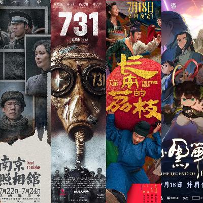 E288:从十年最惨开局到《南京照相馆》黑马救市，暑期档起死回生了么？
