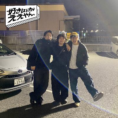 #72 初夏の風、吹き飛ぶテントと渋沢栄一