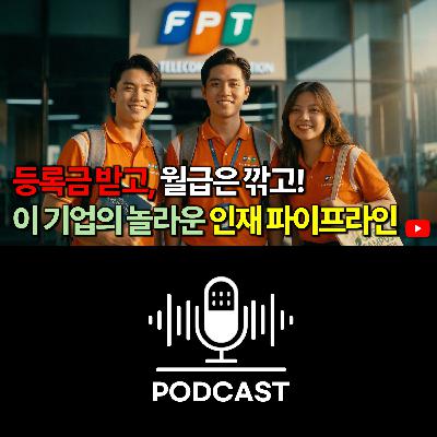 #167. 베트남 IT 1위 기업이 직원을 '사육'해서 쓰는 방식