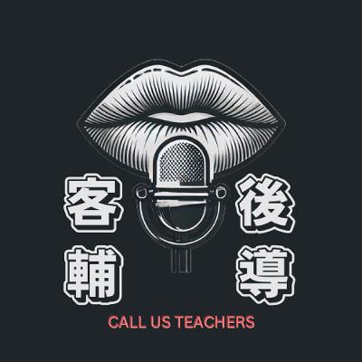 EP38｜《我家的事》是會留在心裡的電影？feat.曾敬驊、潘客印導演
