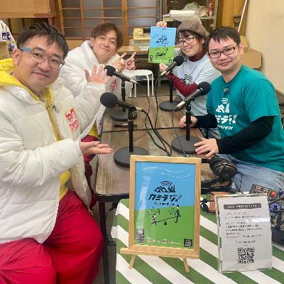 なすなかにしのバズっちゃ‼ カミラジ版(期間限定配信) なすなかにしのバズっちゃ‼ カミラジ版(期間限定配信)