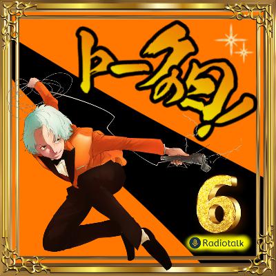 トークの日収録⑥「チャレンジを続けて出会った素敵な人」 from Radiotalk