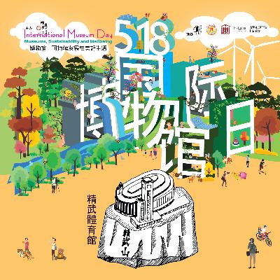 2023年第5集：精武体育馆