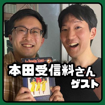 【雑談回】自炊について語り始めて、なんだかんだお互いの地元メシトークが超盛り上がった 【雑談回】自炊について語り始めて、なんだかんだお互いの地元メシトークが超盛り上がった