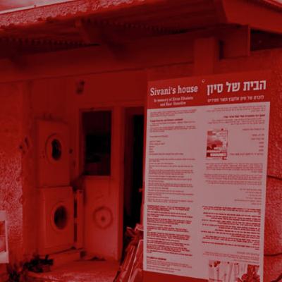 שמעון אלקבץ: "אני חושש מאלה שאומרים 'מספיק כבר עם השכול והאבל'"