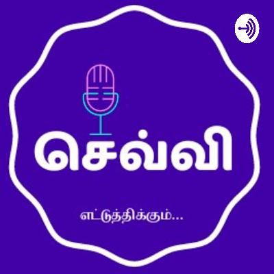 சுசித்ராவின் சுட்டி கதைகள் | Kids Stories. Suchitra Ft.