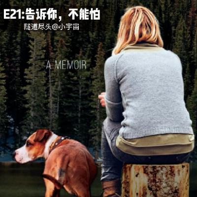 三八节特集：告诉你，不能怕 - 美国加州离奇银行劫案