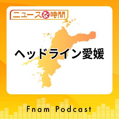 「南予大雪」ほか