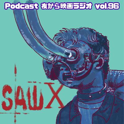 Vol.96 「ソウ X」Hola! おじいちゃんメキシコへ