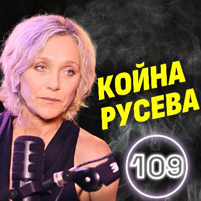За да върнем публиката пуснахме чалгата в театъра! - Койна Русева
