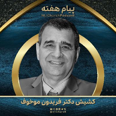 خواب‌زدگان