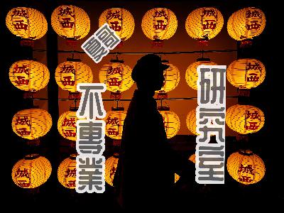 我也遇到詐騙了