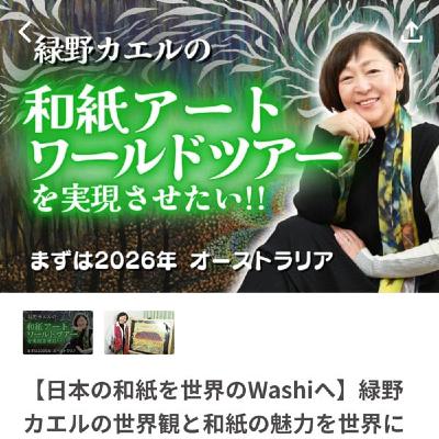 カエルさんと一緒に頑張る！