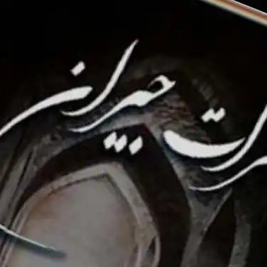 داستان صوتی خاطرات جیران قسمت پایانی