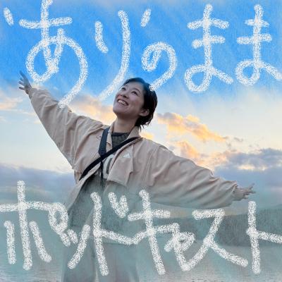 #3 |完璧じゃなくても、今日も一話かもしれない #3 |完璧じゃなくても、今日も一話かもしれない