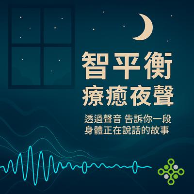 【一小時睡眠音樂】無語的療癒時光