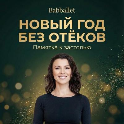 Почему +2 кг утром 1 января — это не жир? Памятка для застолья. Почему +2 кг утром 1 января — это не жир? Памятка для застолья.