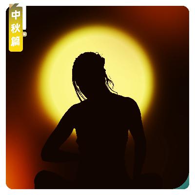 【中秋篇】桂香月影，乐话中秋