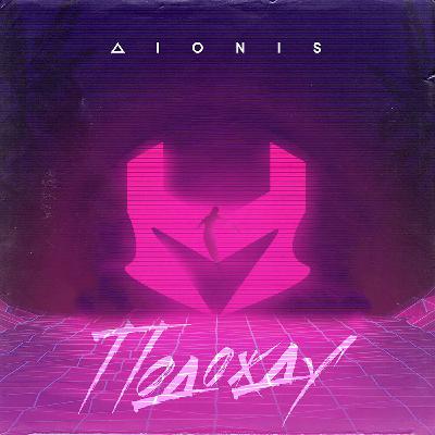 Dionis - Подожду (HEXpo Remix)
