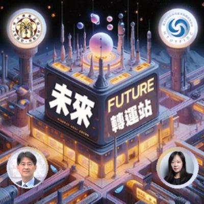 EP086_《XR傳教士談XR/AI產業發展及創業故事》 白璧珍 執行長